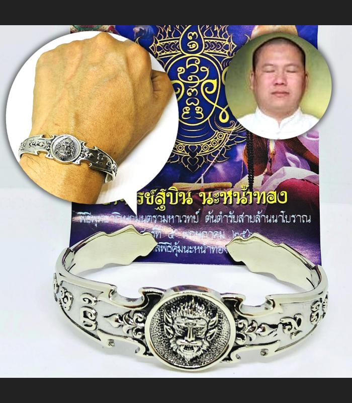 Subin Be2561 Bracelet Win Gambling Money 4ear 5eye SihuHata Thai Amulet #16644