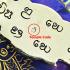 Subin Be2561 Bracelet Win Gambling Money 4ear 5eye SihuHata Thai Amulet #16644