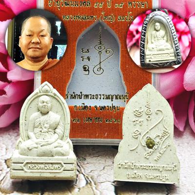 Leklai Monk Meditation Somporn Immortal White Money Rich Gold Thai Amulet #16665