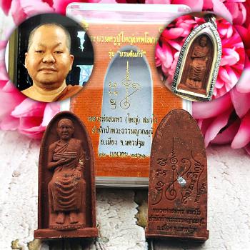 Leklai ThepLokUdon Somporn Immortal Brown White Ngern Silvery Thai Amulet #16667