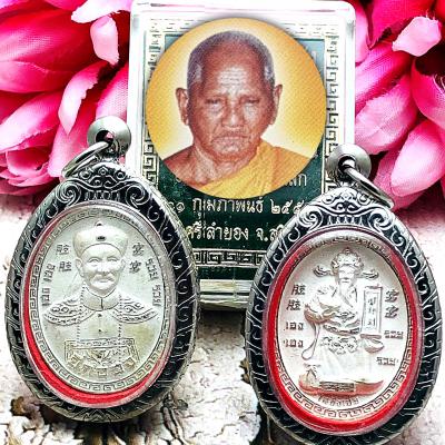 GAMBLING CASINO LOTTO WIN THAI AMULET ERGERFONG RICH MONEY LP KEY BE2553 SILVER PLATED