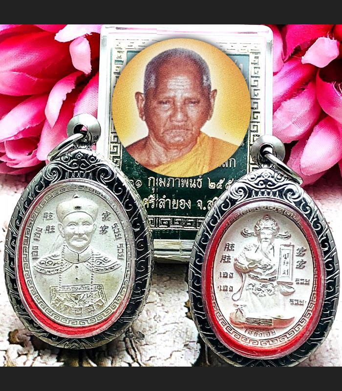 GAMBLING CASINO LOTTO WIN THAI AMULET ERGERFONG RICH MONEY LP KEY BE2553 SILVER PLATED