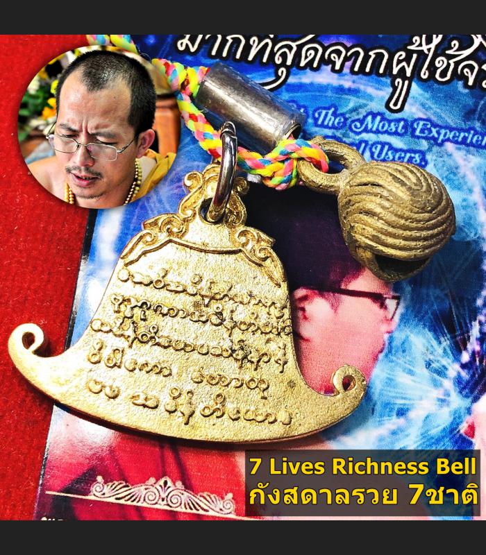 Lucky Fortune Wealth Rich Bell KangSaDan Phra Arjarn O Ajarn Thai Amulet #16682