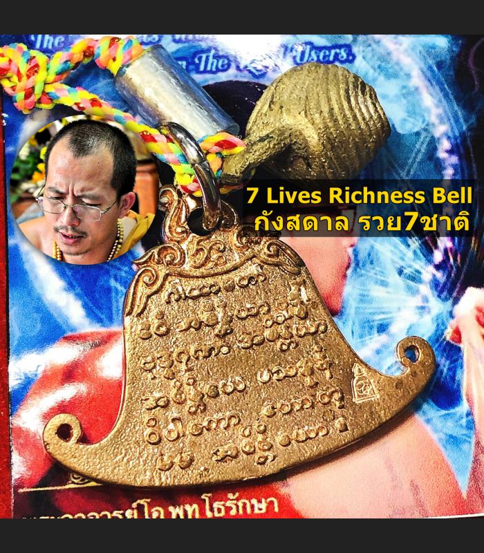 Buddha Bell KangSaDan Catch Rich Forever Phra Arjarn O Ajarn Thai Amulet #16683