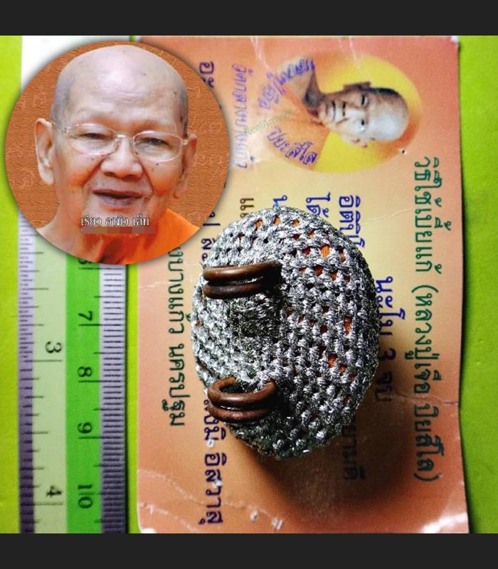 HOLY SHELL CHANGE FORTUNE PREVENT LUCKY THAI AMULET LP JUIR SILVER ROBE KNIT COVER BE2548