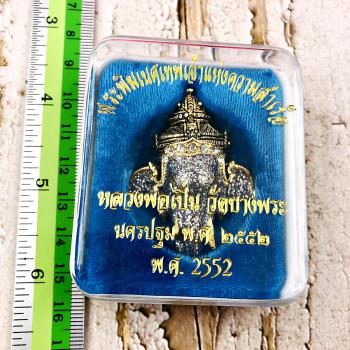Pikanet Elephant Deity Head Gem Watbangpha Be2552 Diamond Dust Thai Amulet 16753