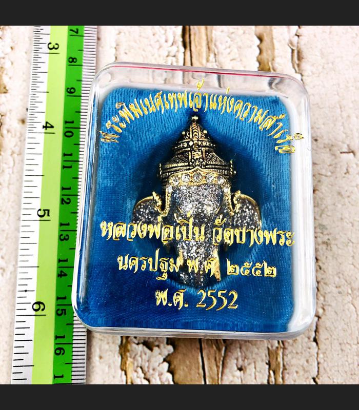 Pikanet Elephant Deity Head Gem Watbangpha Be2552 Diamond Dust Thai Amulet 16753