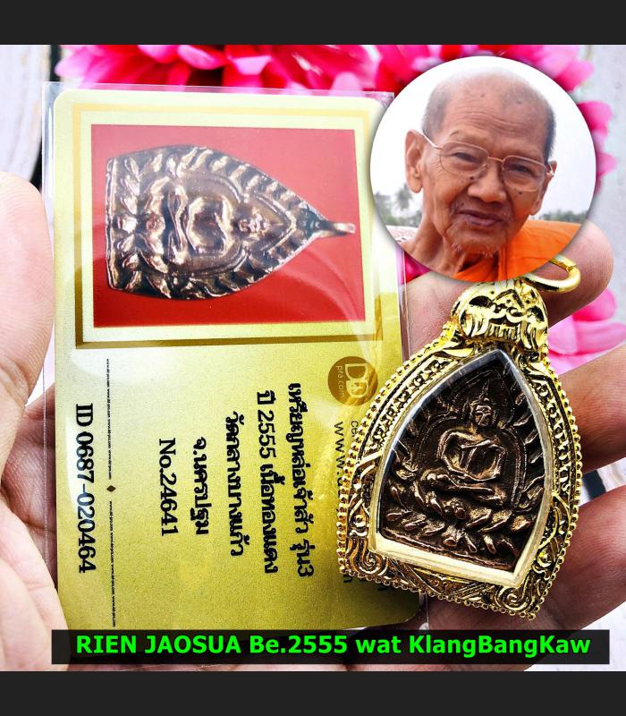 MILLIONAIRE RIEN JAOSUA ROON3 MEDITATION BUDDHA SEDTI LUCKY MONEY RICHLY THAI AMULET BE2555 +CERTIFICATE CARD OF AUTHENTIC DDPRA