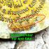 MassChant Protect Fortune Baton Lp Koon Pae Pern Be2536 Yellow Thai Amulet 16803
