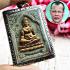 KhunPaen Salika Attract Love Magic Lust Dum Be2543 Metal Mask Thai Amulet #16822