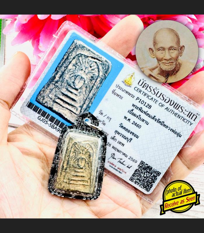 Certificate Samakom Somdej Enlightenment Lp Suk Sook Be2460 Thai Amulet #16843 +CARD OF AUTHENTIC
