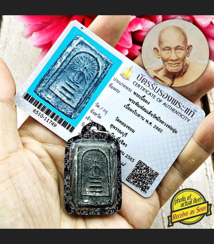 Certificate Samakom Somdej Enlightenment Lp Suk Sook Be2460 Thai Amulet #16843 +CARD OF AUTHENTIC