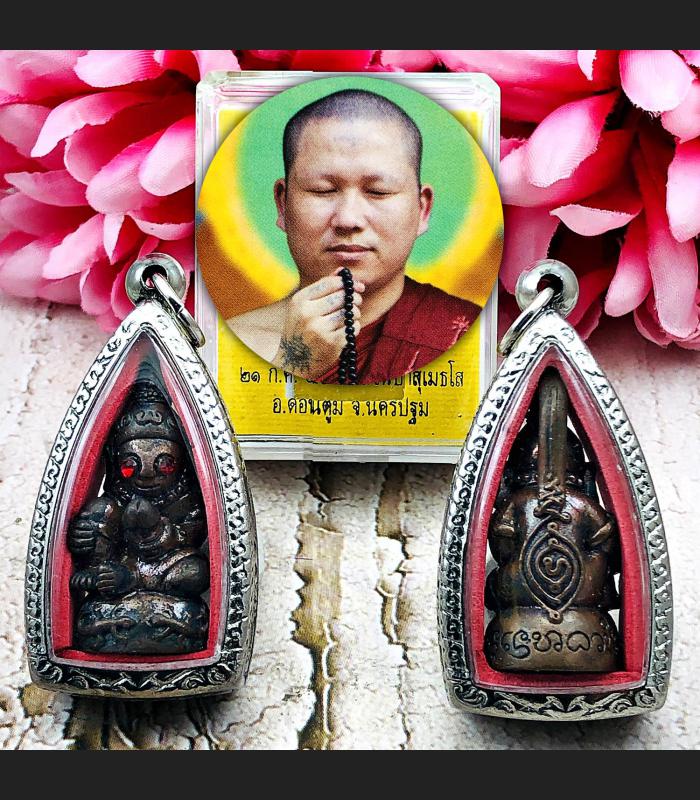 Ngan Ngung Khmer Sex Mercy Love Spell Charming Kb Subin Bronze Thai Amulet 16855