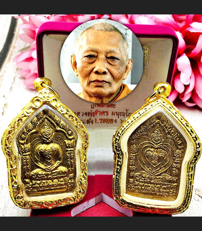 Khunpaen Double Side Love Lust Meta Charming Lp Sakorn Be2554 Thai Amulet #16859