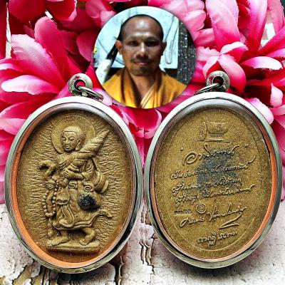 Jumbo Walking Sivali Money Bronze Miniature Klangseng Be2554 Thai Amulet #16867