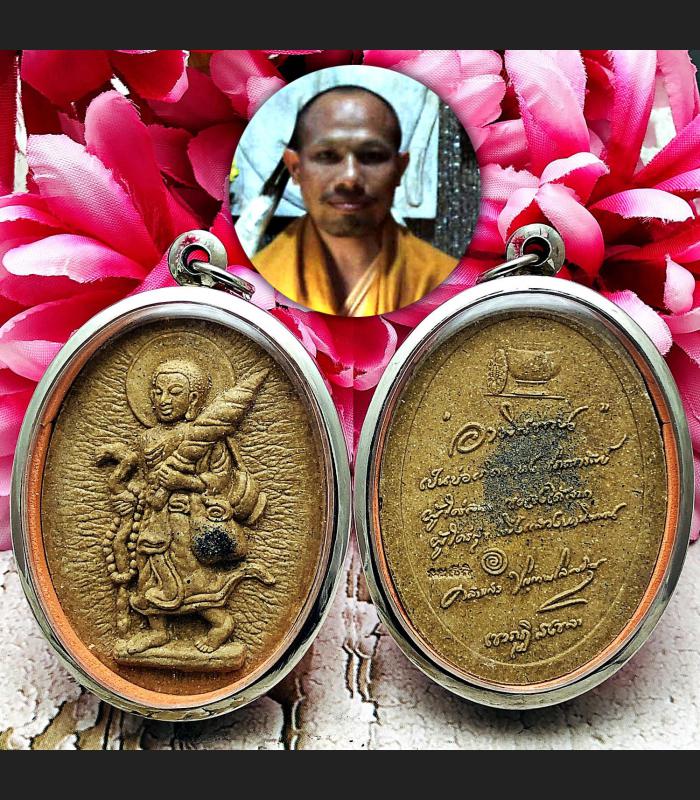 Jumbo Walking Sivali Money Bronze Miniature Klangseng Be2554 Thai Amulet #16867