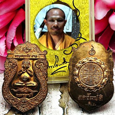 Jumbo Medal Closed Eye Pidta Sankajai Protect Klangseng Be2560 Thai Amulet 16870