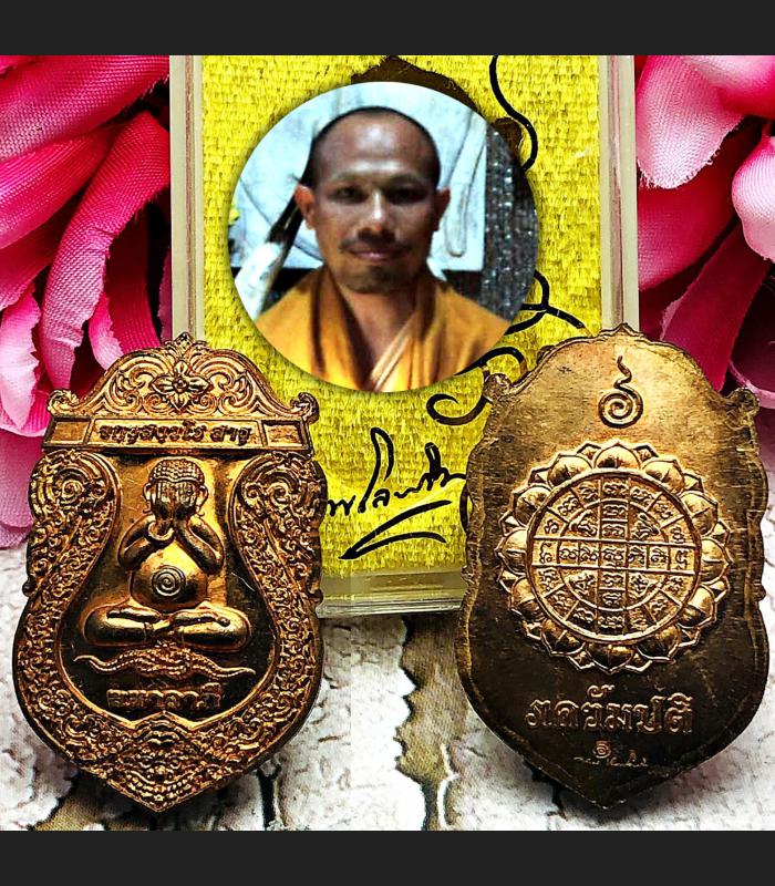 Jumbo Medal Closed Eye Pidta Sankajai Protect Klangseng Be2560 Thai Amulet 16870