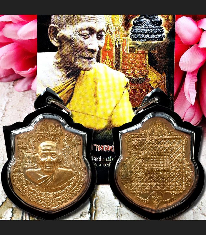 Monk Lucky Medal Yant Money Migic Rich Yantra Lp Kalong Be2550 Thai Amulet 16880