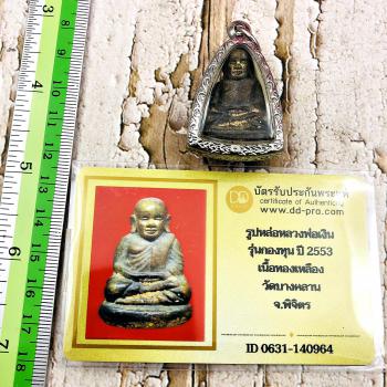Certificate Bowl Base Lp Ngern WatBangKlan Statue Be2553 Nawa Thai Amulet #16889