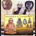 MINIATURE LP NGERN WAT BANGKLAN THAI AMULET SMILE FACE BOWL SEAT KONGTOON BE2553 NAWA YELLOW BRONZE +CERTIFICATE OF AUTHENTIC CARD DDPRA