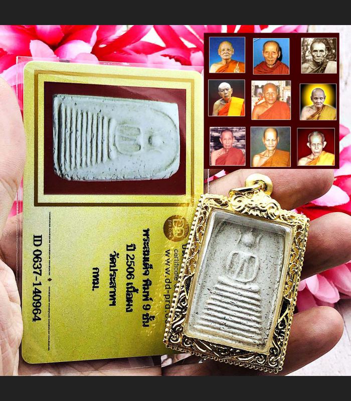 SOMDEJ 9ROW SEAT WATPRASAT 108MONKS BE2506 MASS CHANT THAI AMULET +CERTIFICATE OF AUTHENTIC CARD DDPRA