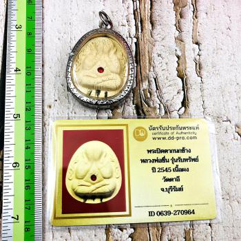 CLOSED EYE PIDTA 3TAKUD MILLIONAIRE PROTECT LUCKY RICH THAI AMULET LP CHUEN BE2545 WHITE +CERTIFICATE CARD OF AUTHENTIC DDPRA