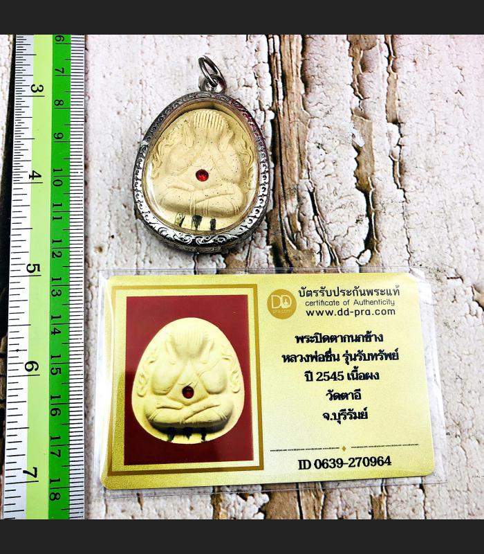 CLOSED EYE PIDTA 3TAKUD MILLIONAIRE PROTECT LUCKY RICH THAI AMULET LP CHUEN BE2545 WHITE +CERTIFICATE CARD OF AUTHENTIC DDPRA