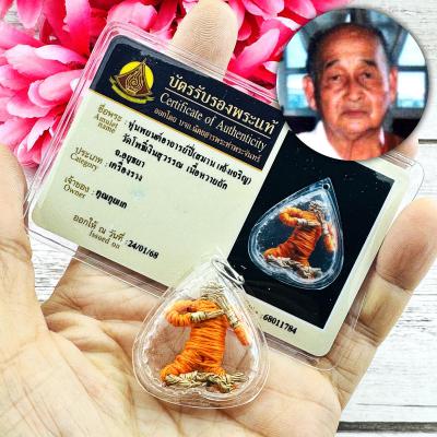 Certificate Protect Guardian HunPayon PoNgen Boxing Wicker Thai Amulet #16925 +CARD OF AUTHENTIC BY TPC