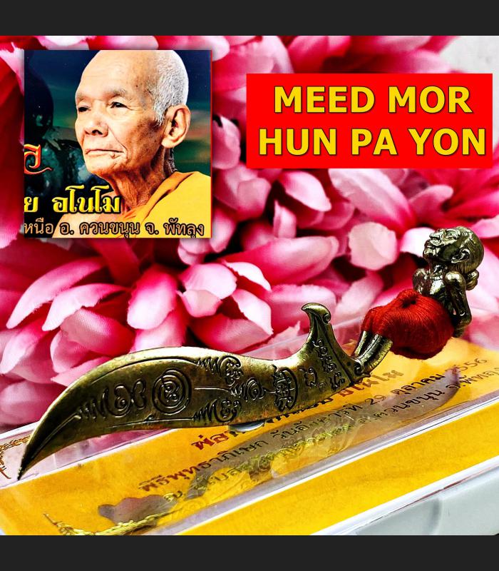 Protection Magic Meedmor Hunpayon Be2556 Kloy WatPhooKawThong Thai Amulet #16938