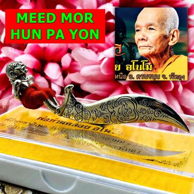 Magic Meedmor Hunpayon Guardian Be2556 Lp Kloy Wat PhuKawThong Thai Amulet 16943