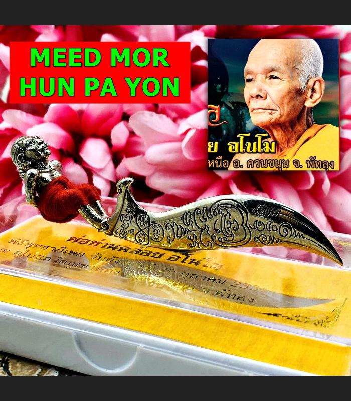 Magic Meedmor Hunpayon Guardian Be2556 Lp Kloy Wat PhuKawThong Thai Amulet 16943
