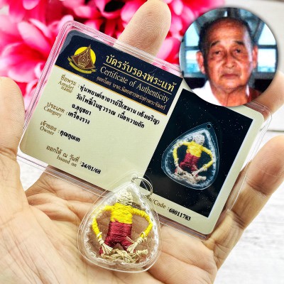 Certificate Hunpayon Pee Pongen Protect Guardian Boxing Be2528 Thai Amulet #16950 +CARD OF AUTHENTIC BY TPC