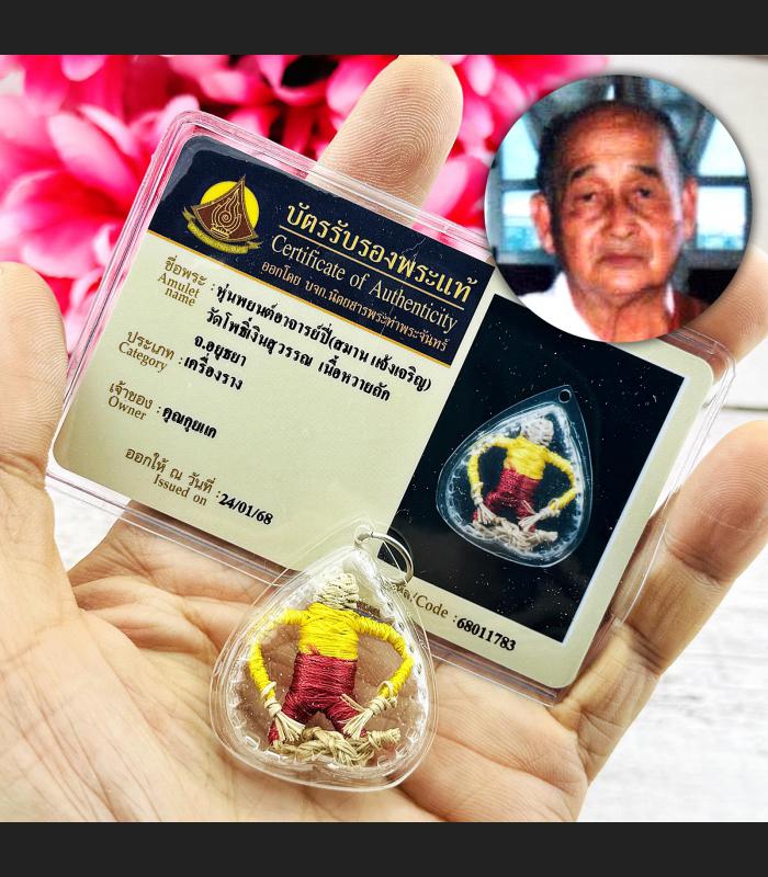 Certificate Hunpayon Pee Pongen Protect Guardian Boxing Be2528 Thai Amulet #16950 +CARD OF AUTHENTIC BY TPC
