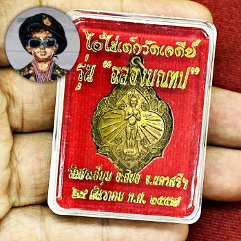 AIKAI WAT JAEDEE BE2557 THAI AMULET GAMBLING RICH MONEY GUMAN BOY SPIRIT