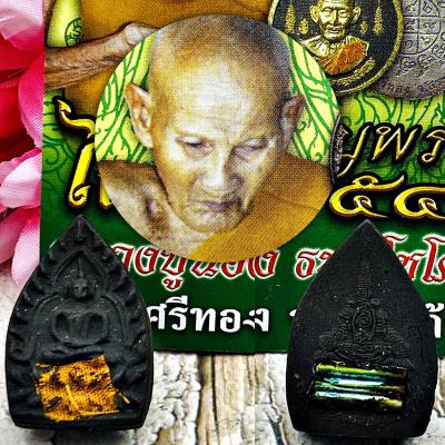 JaoSua Change Fortune Rich Became Millionaire Be2554 Lp Nong Thai Amulet #16969