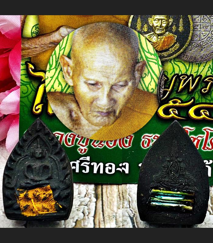 JaoSua Change Fortune Rich Became Millionaire Be2554 Lp Nong Thai Amulet #16969