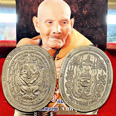 Medal Lersri Kindly God Narai Krut Garuda Hermit Be2558 Nong Thai Amulet #16975