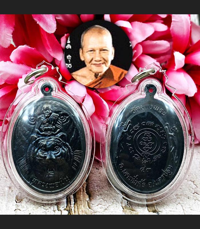Waterproof Medal Watbangpha Pern Be2543 Tiger Leader Fortune Thai Amulet #16983