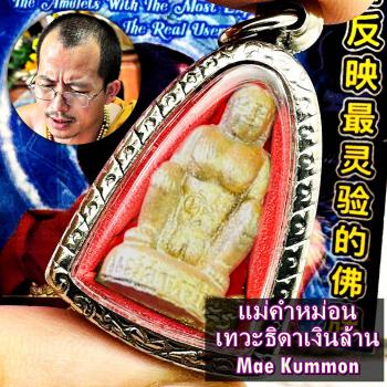 Goddess Money Lucky Rich Wealth MaeKummon Arjarn O Ajarn Ole Thai Amulet #16986