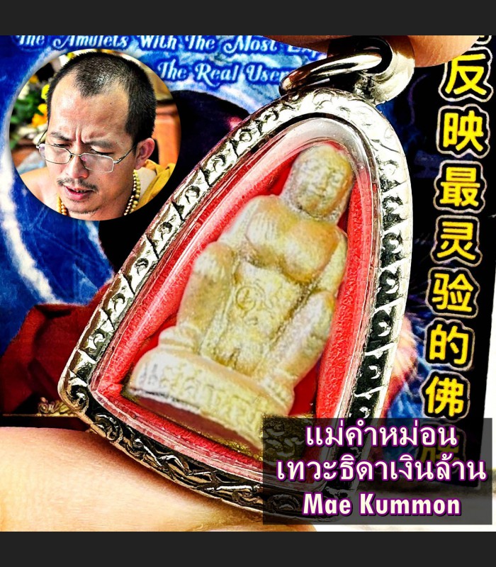 Goddess Money Lucky Rich Wealth MaeKummon Arjarn O Ajarn Ole Thai Amulet #16986