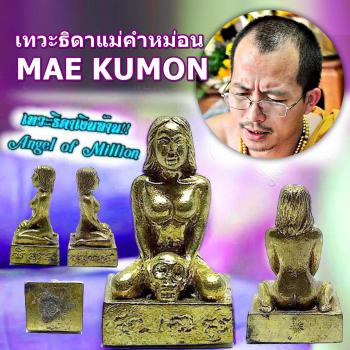 Goddess Money Lucky Rich Wealth MaeKummon Arjarn O Ajarn Ole Thai Amulet #16986