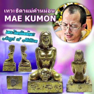 Goddess Money Lucky Rich Wealth MaeKummon Arjarn O Ajarn Ole Thai Amulet #16986