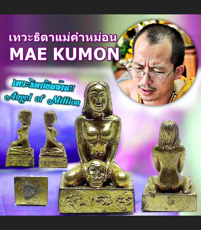 Goddess Money Lucky Rich Wealth MaeKummon Arjarn O Ajarn Ole Thai Amulet #16986