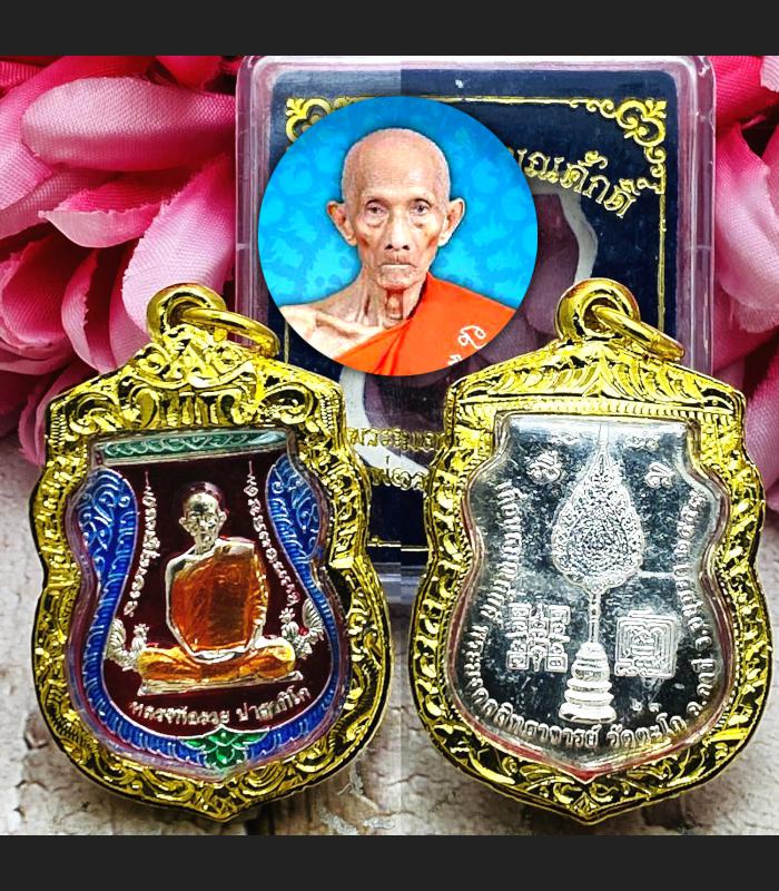 Wealth Progress Money Lp Ruay Wattako Be2559 Enamel LernSaMaNaSak Thai Amulet #16997