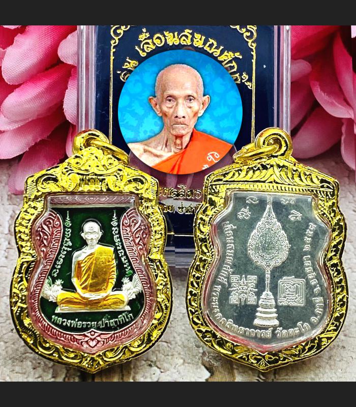 Wealth Income Increase Rich Money Lp Ruay WatTako Be2559 Green Thai Amulet 16999 LERNSAMANASAK
