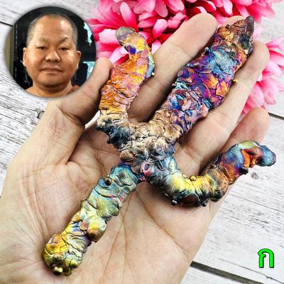 Leklai Trident Rainbow Magic Immortal Protection Best Powerful Thai Amulet 17035