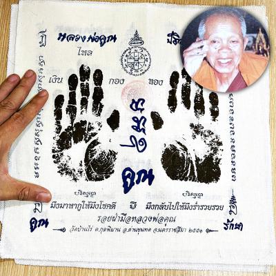 Hand Print Fablic Cloth Flag Money Wealth Rich LP Koon Be2551 Thai Amulet #17037
