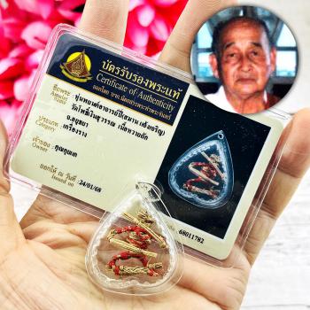 Certificate Protect Guardian Hunpayon Pee Pongen Boxing Wicker Thai Amulet #17042 +CARD OF AUTHENTIC BY TPC