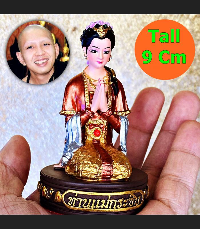 Lady MaeKrasip Tell Windfall Gambling Kb Ariyachat 9cm Brown Thai Amulet #17065